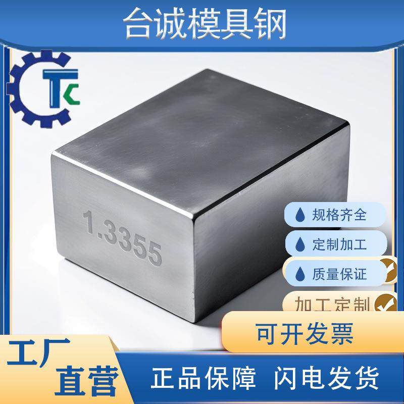 1.3355精板精光板精铣精磨白钢条方钢冷作模具钢板加工圆棒毛棒