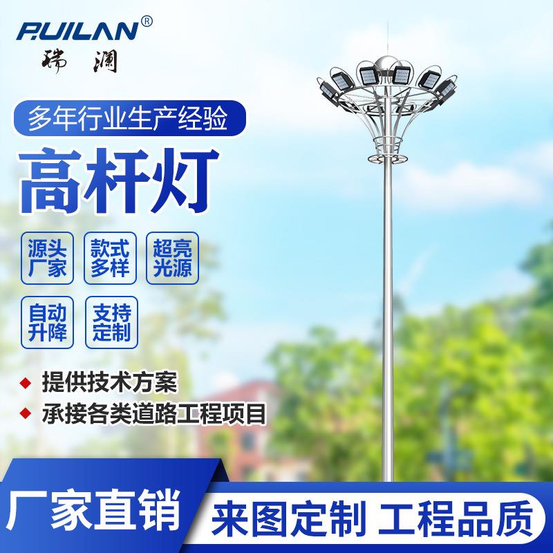 30米高杆灯足球场照明灯升降高杆灯LED户外球场灯15米中杆灯