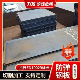 NP550防弹钢板厂家直供切割FD95防弹钢板6.2-10mm防弹板