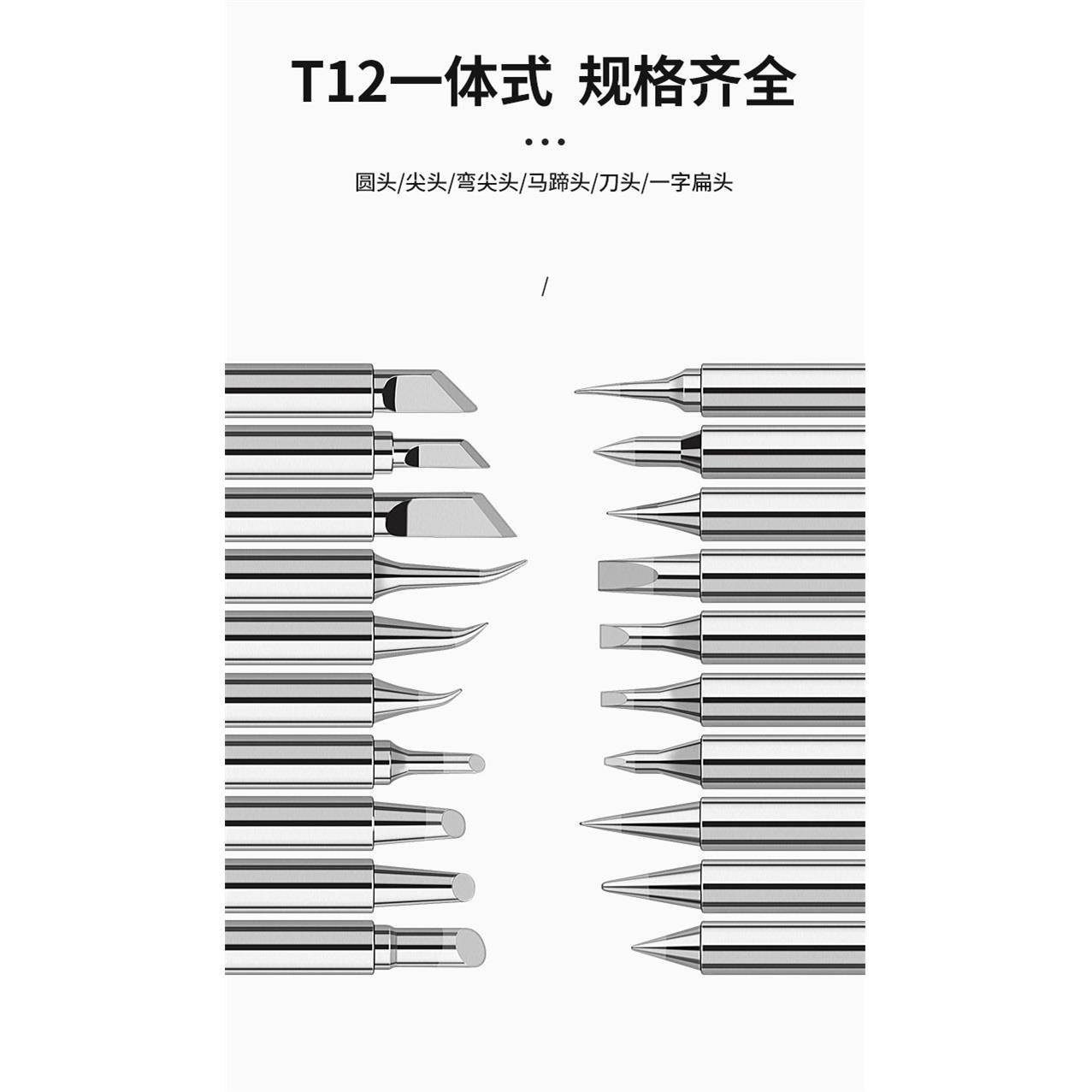 T12-B B2 B3 BC2 BC3 D16 D24 DL32 IL ILS K KU KF 长寿烙铁头$