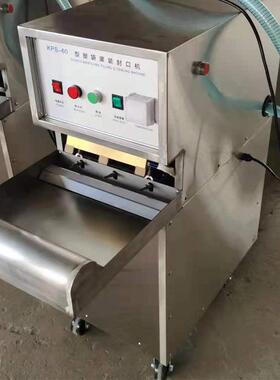 供应矿用炮泥袋封口机 矿用工程工用炮泥水袋封口机KPS-60厂