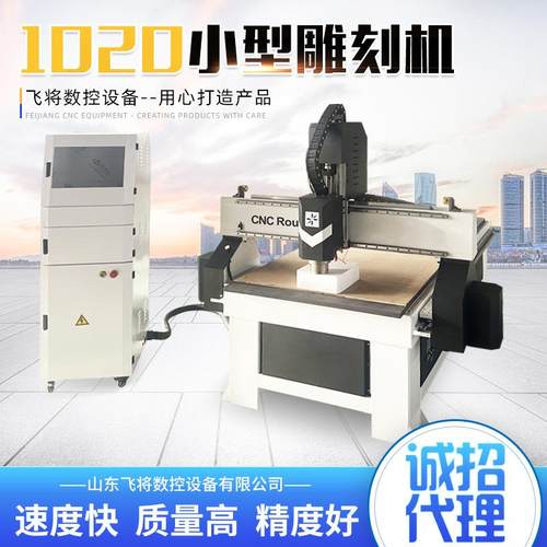 1020小型雕刻机PVC切割亚克力雕刻广告字雕刻1020小型雕刻机