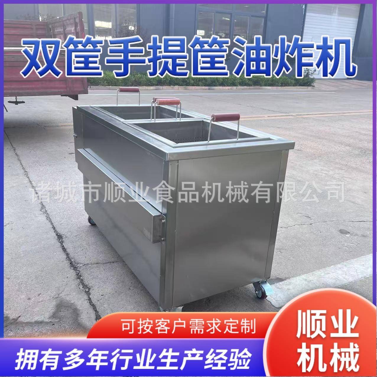 撒子油炸机 全自动双筐式电油炸设备 多功能小酥肉成套流水线厂家