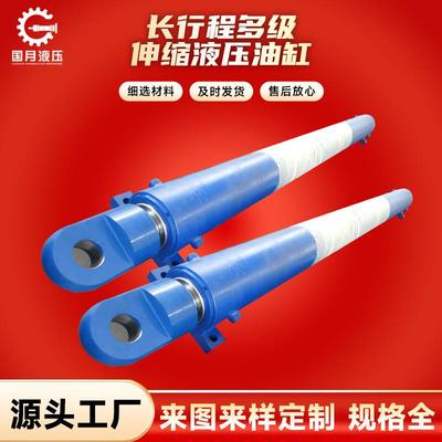 力士樂液壓油缸长行程多级伸缩多级长行程Hydraulic Cylinder