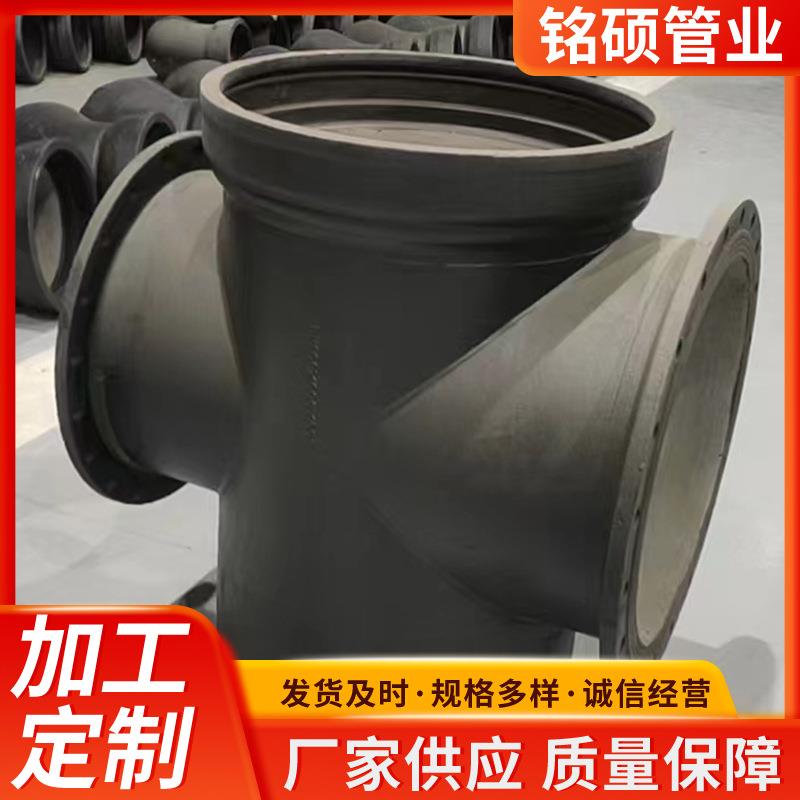 承插式三通弯头大小头W型三通大小头弯头球墨铸铁管 铸铁法兰短管
