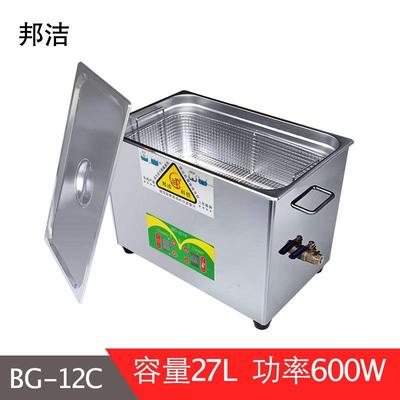 超声波清洗机工业BG-12C实验室振震荡器超音波清洁仪器27L