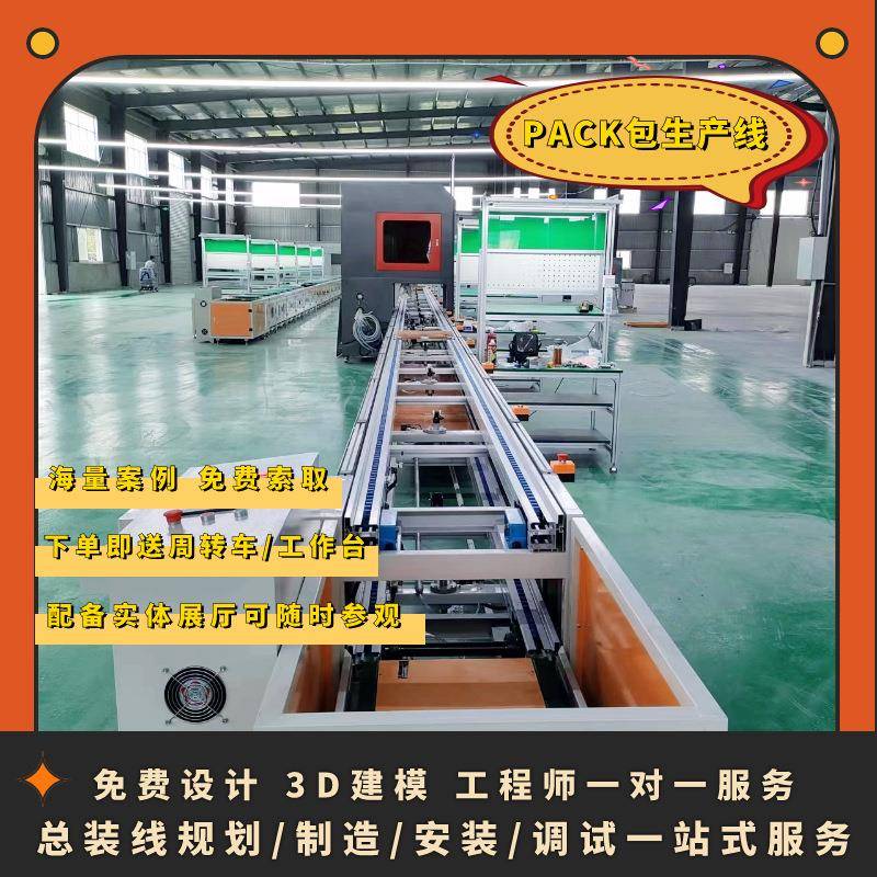 方壳电池模组组装生产线 软包电池装配配套激光焊接设备生产线