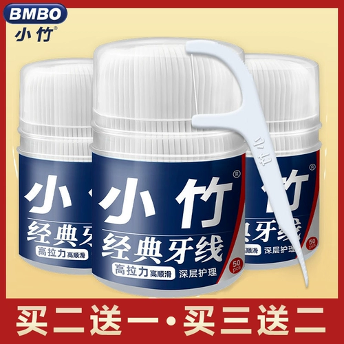 Стоматологическая зубная нить xiazhu 50 домохозяйств Ультра -Файновый Один -Время свободного -к -бе -обращенному