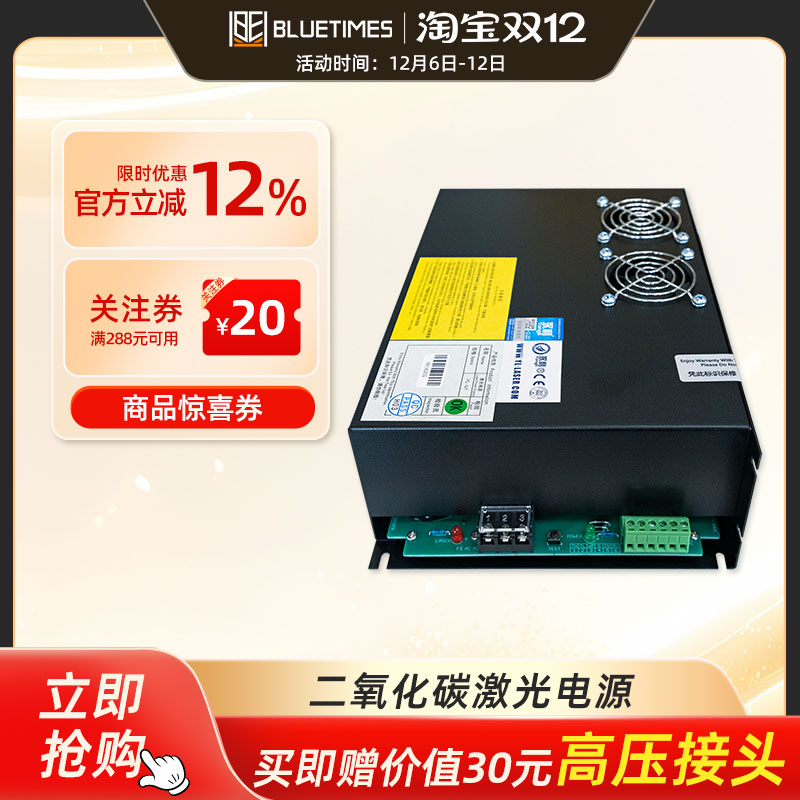 激光切割机电源雕刻机刻章机电源C02激光管供电器80瓦/100/130W瓦