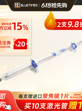 永利激光管 二氧化碳Co2激光管80w100w150w 切割雕刻机大功率H系