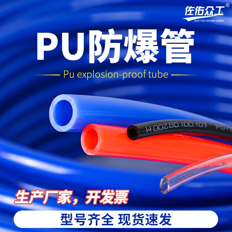 佐佑众工气管PU管气动软管空压机用软管风管整卷16*12mm【100m】