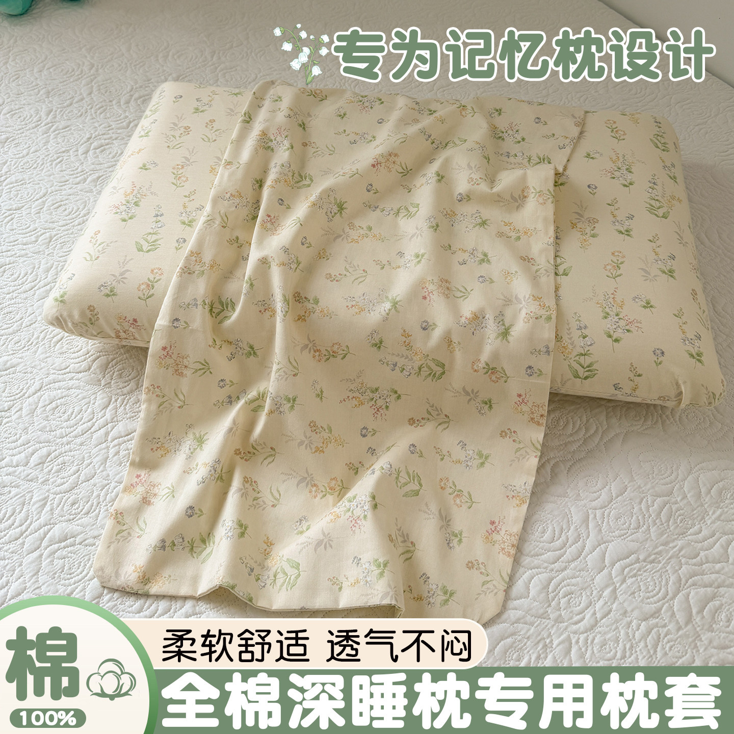 适配亚朵深睡枕2代Pro全棉枕头套70x42x10星球记忆枕专用高档枕套图片