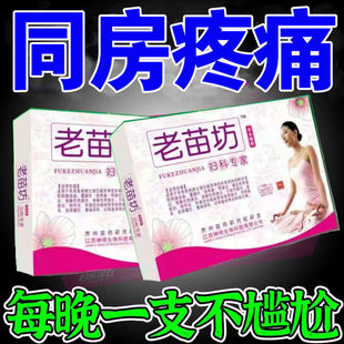 同房疼痛专用凝胶妇科焱症引起阴道干涩同房出血小腹坠痛私处肿胀