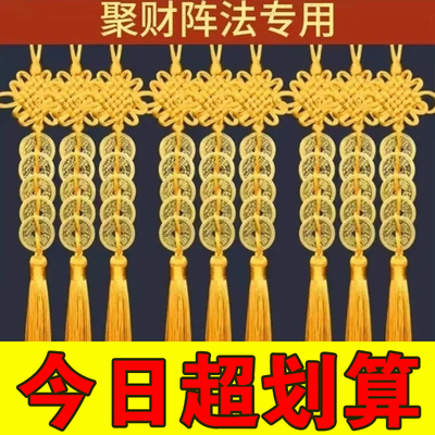 黄绳五帝钱门对门中国结挂件九串
