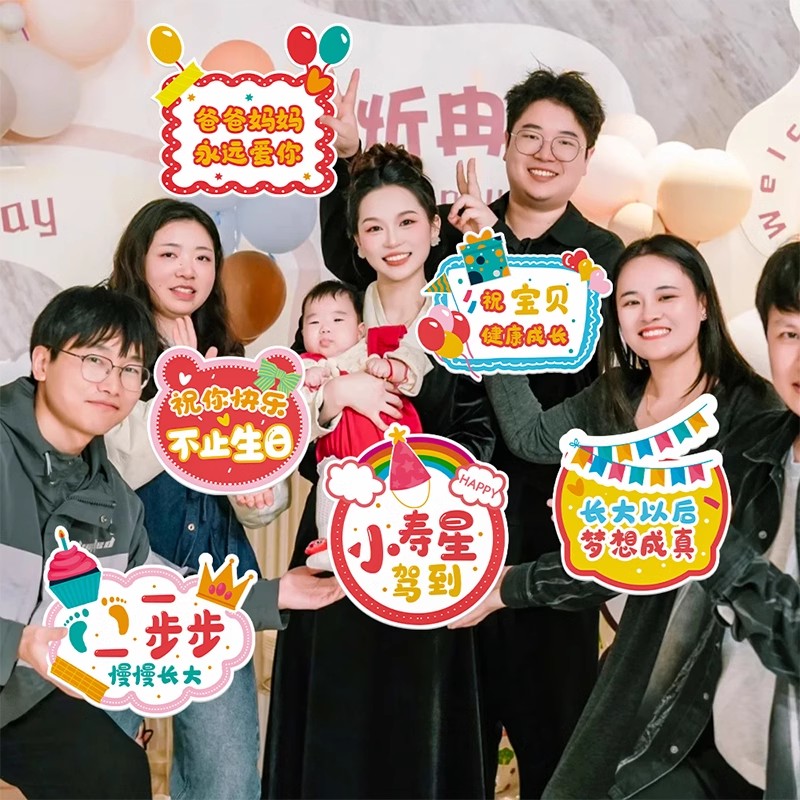 生日KT板手举牌儿童周岁派对宴会氛围装饰桌牌拍照道具场景布置品