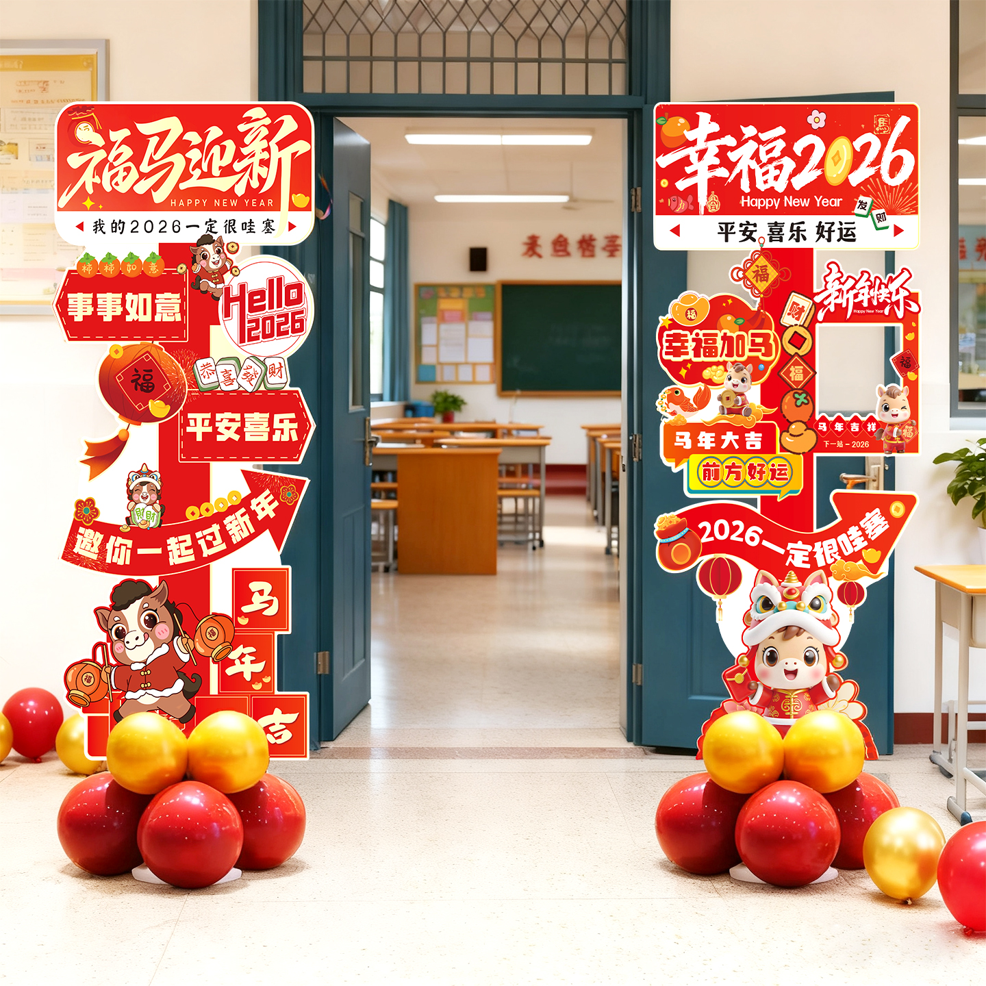 2026马年氛围感装饰打卡拍照立牌