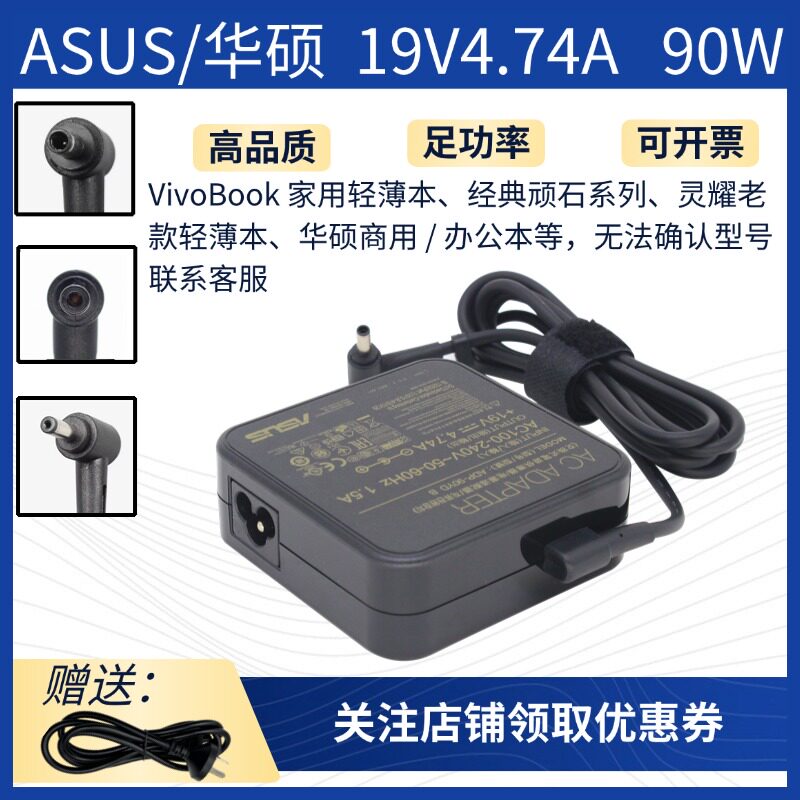 电源适配器19V4.74A充电器
