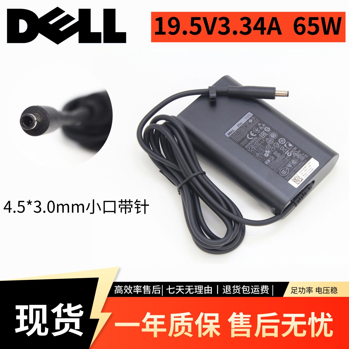 原装戴尔Vostro笔记本充电器5470 5480 5560 19.5V3.34A 65W小口