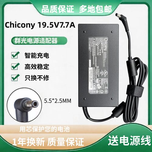 原装Chicony/群光19.5V7.7A 150W电源适配器A17-150P2A A150A021P