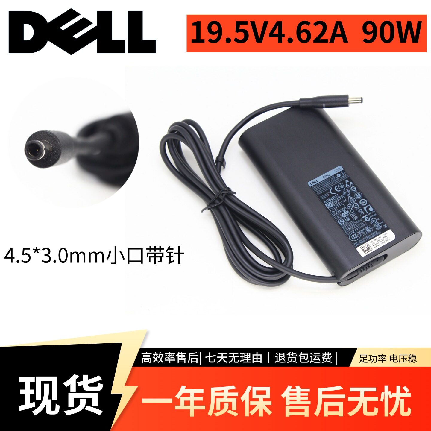 DELL戴尔小主机Optipl笔记本电源