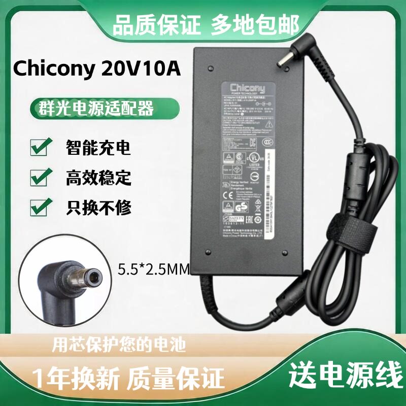 微星MSI神舟20V10A充电器200W
