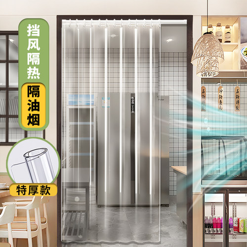 夏季防风PVC门帘透明挡风隔断保暖防寒店铺商用油烟家用塑料挂帘