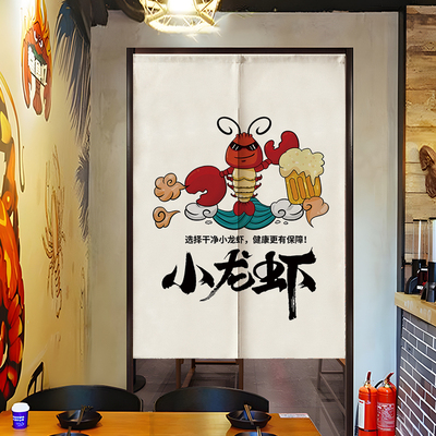 小龙虾门帘店铺商用定制厨房隔断帘餐厅饭店后厨遮挡帘子夜宵烧烤