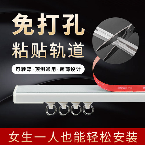 窗帘轨道配件免打孔静音无痕滑轨