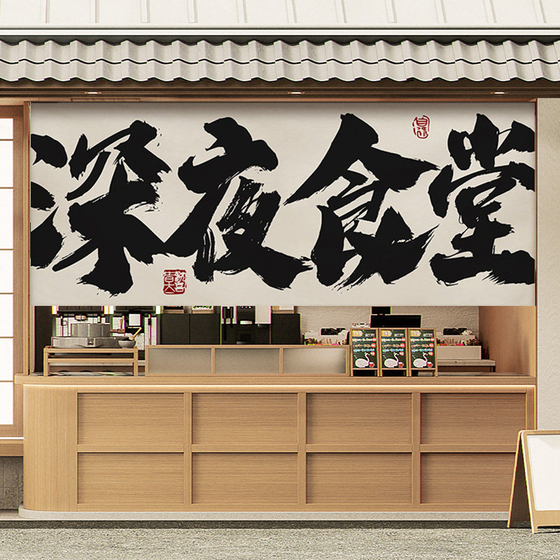 饭店餐厅出餐口遮挡帘布帘挂帘