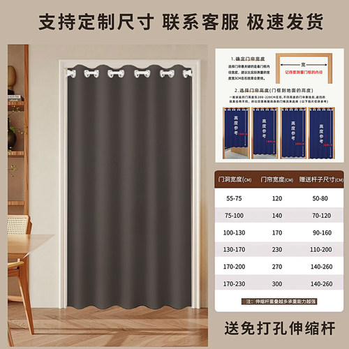 冬季空调门帘隔断家用打孔卧室