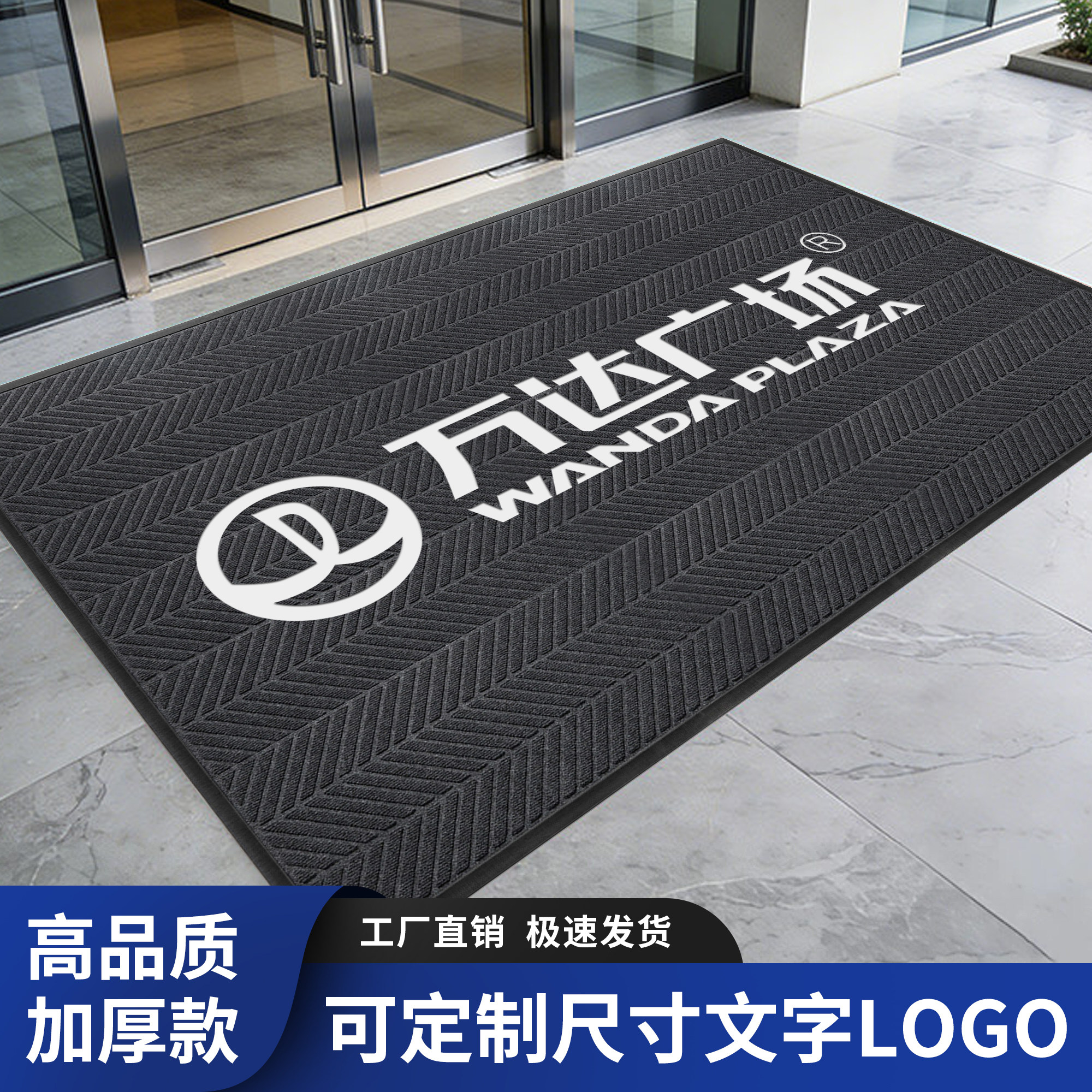 轮胎纹地垫入户门地毯公司酒店进门防滑脚垫商场迎宾定制logo门垫