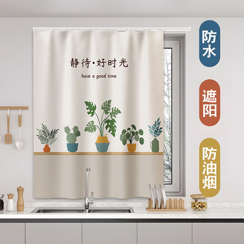 厨房窗帘专用防水防油烟遮光免打孔滑轨后厨卫生间小窗户遮挡帘子