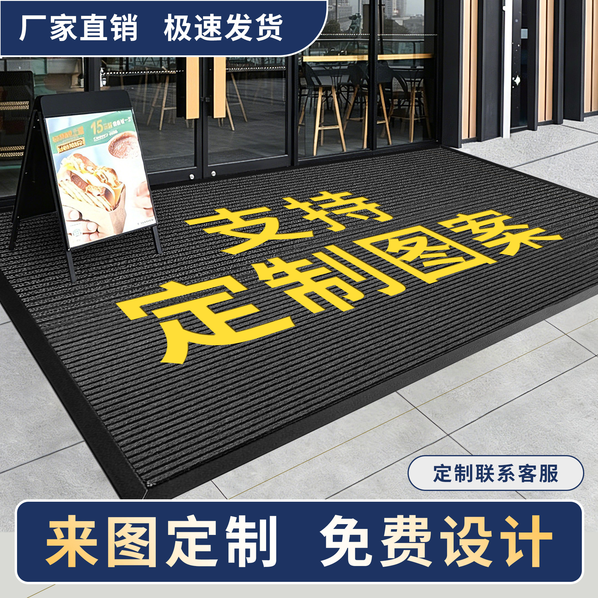 定制尺寸logo商用地垫吸水防滑门垫酒店商铺公司门口耐磨进门地毯