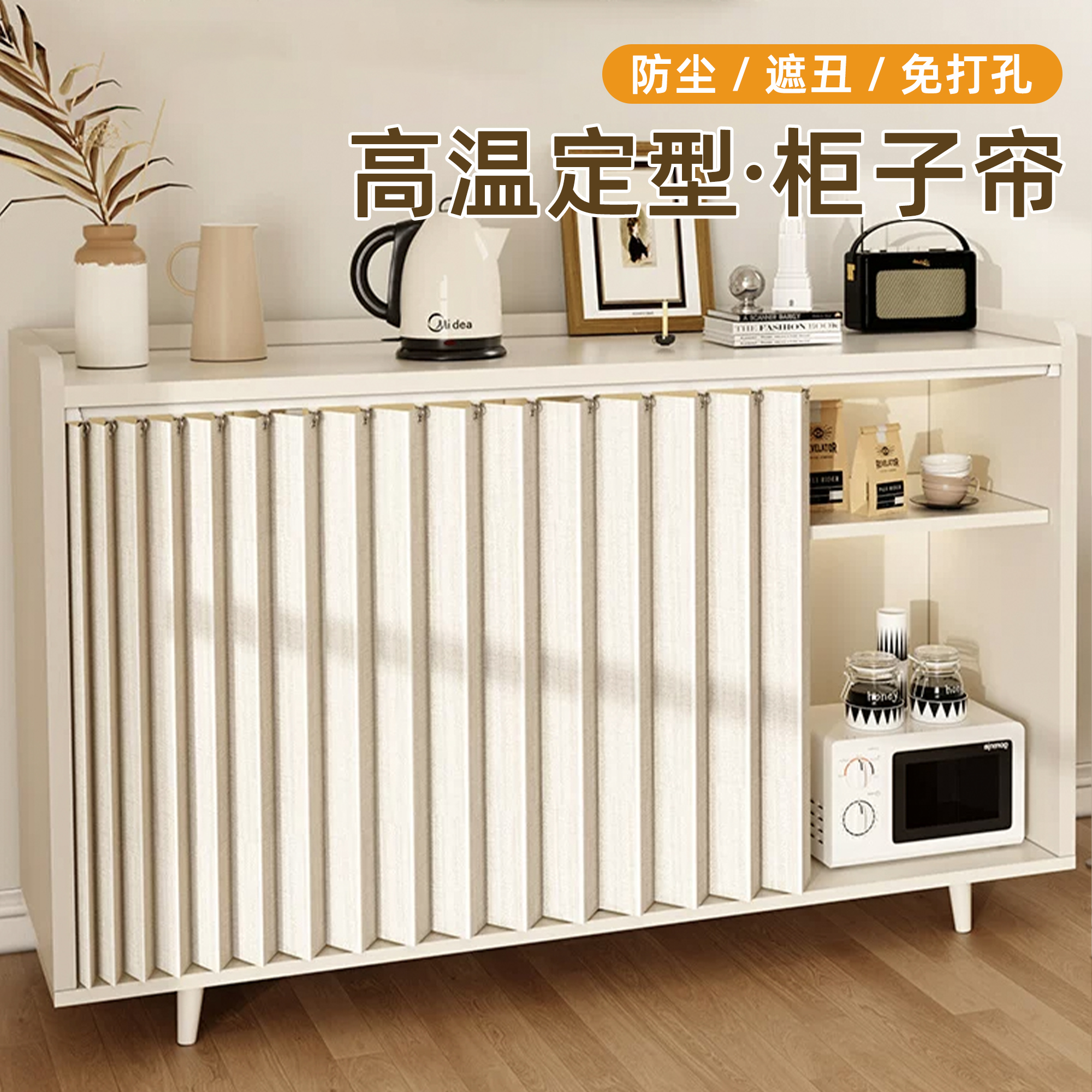 免打孔防水防油厨房橱柜遮挡布帘