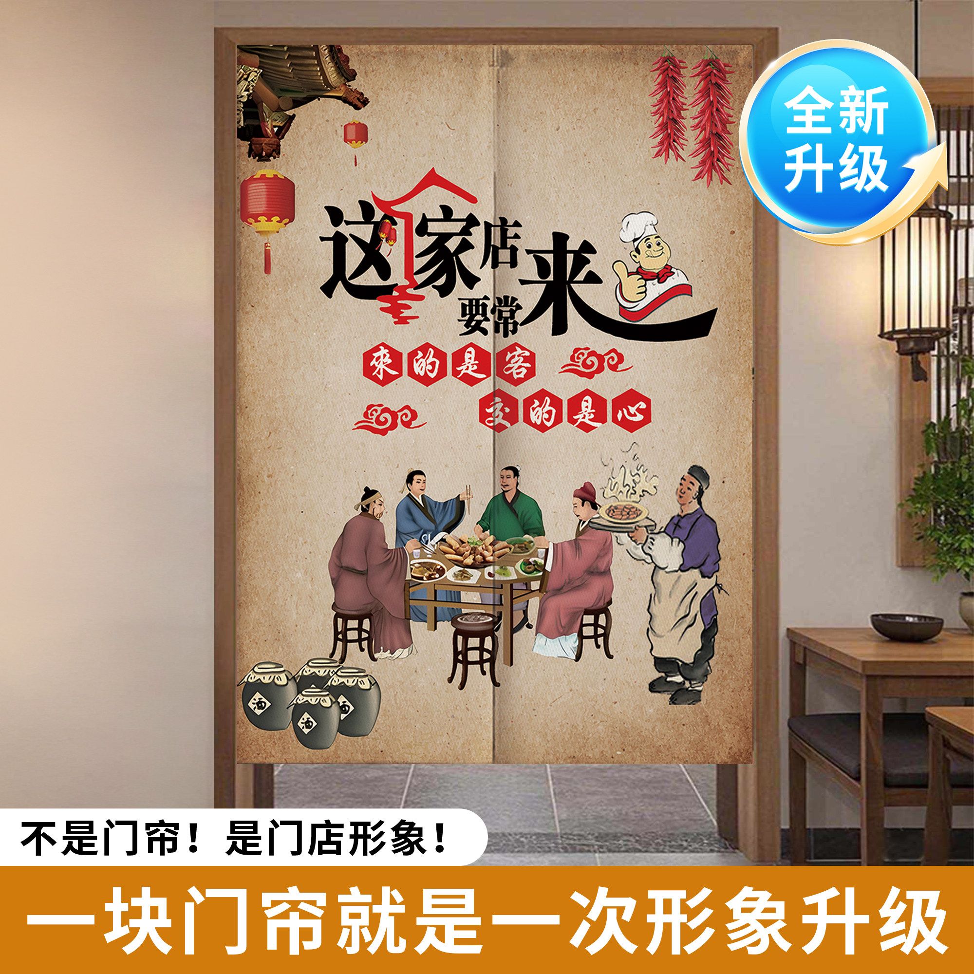 商用厨房门帘提升门店形象图片