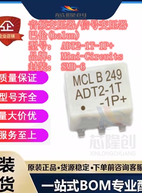 全新原装 ADT2-1T-1P+ ADT2-1T- 贴片 CD542 射频变压器 MINI芯片