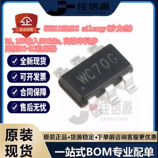 原装正品 SY8113BADC 丝印WC TSOT-23-6 同步降压DC-DC稳压器芯片