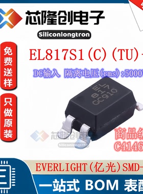 全新原装 EL817S1(C)(TU)-G 晶体管输出光耦OPTO-SMD-4_L4.6-W6.5