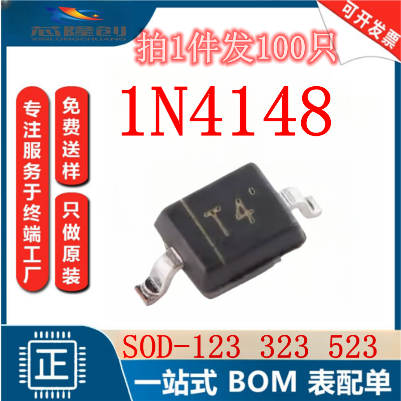 1N4148T4SOD-123323开关二极管