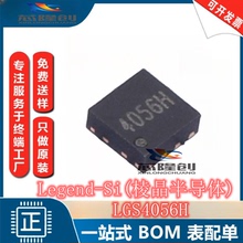 电池管理芯片 LGS4056H TP4056H DFN-8 棱晶半导体 电池保护