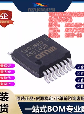 可编程磁旋转编码器AS5145B-HSSM SSOP-16 AMS/艾迈斯 位置传感器