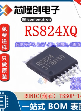 BOM_逐飞方案_电磁四路运放板OPA4377_RS824XQ 低噪声 运算放大器