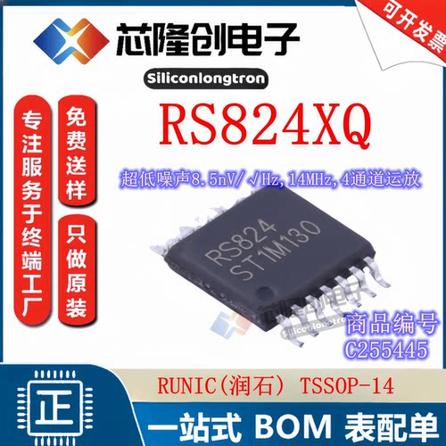 OPA4377AIPWR四路运算放大器芯片