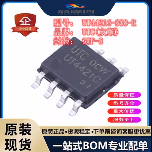 P沟道 场效应管(MOSFET) UT4421G-SO8-R UTC(友顺) SOP-8 原装