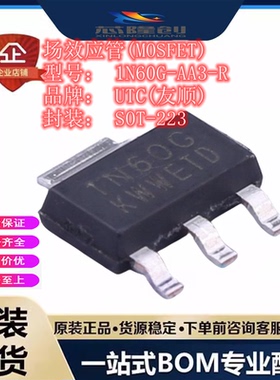 N沟道 场效应管(MOSFE）1N60G-AA3-R  全新UTC(友顺) SOT-223