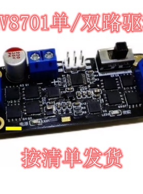DRV8701E车模驱动模块单双电机MOS管驱动元件ABCDEFHLK智能车竞赛