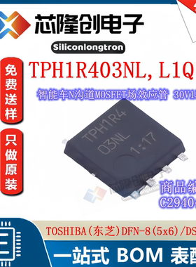 TPH1R403NL,L1Q(M 场效应管 DSOP-8_L5.0-W5.0-P1.27-LS6.0-BL-EP