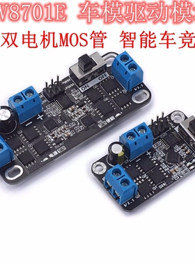 智能车MOS DRV8701ERGER VQFN-24 电器驱动 H桥智能栅极驱动芯片