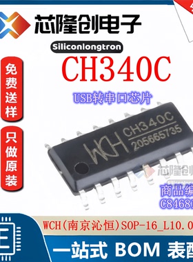 USB转换芯片 SOP-16_L10.0-W3.9-P1.27-LS6.0-BL CH340C C84681