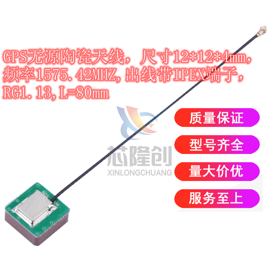 金航标KH-GPS121204-WYCX天线